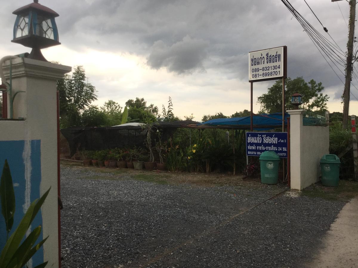 Cho Kaew Resort Ban Nong Bua Noi Exterior foto